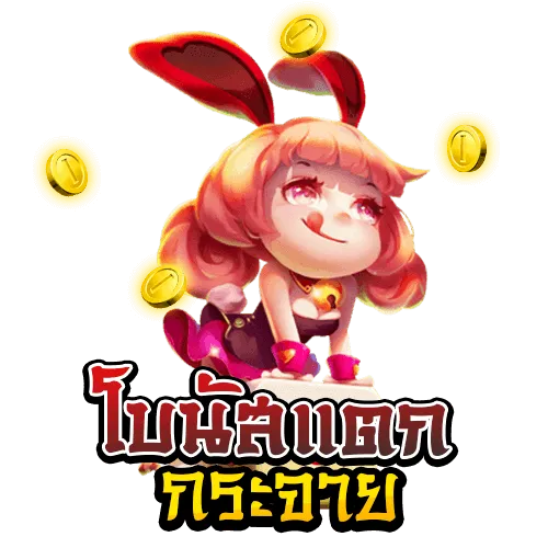 สล็อตเว็บตรง