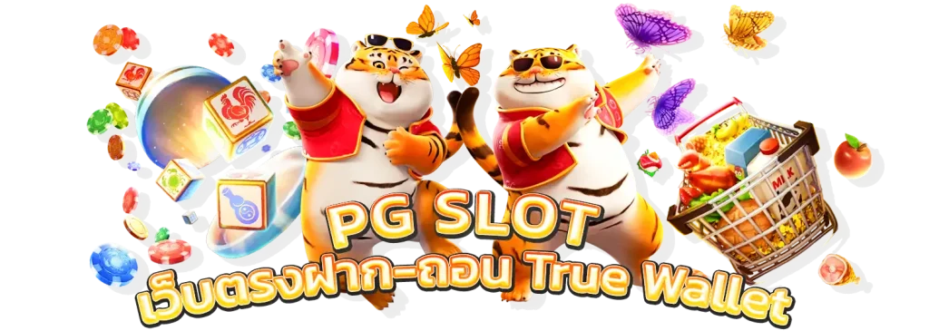 รองรับ สล็อตวอเลท